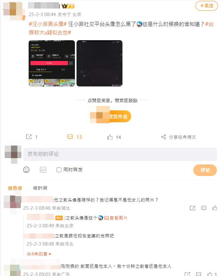 汪小菲突將社群大頭貼改成全黑。（圖／翻攝微博）
