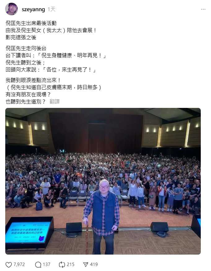 倪匡生前坦承罹患皮膚癌,導致味覺退化。(圖/翻攝自threads)