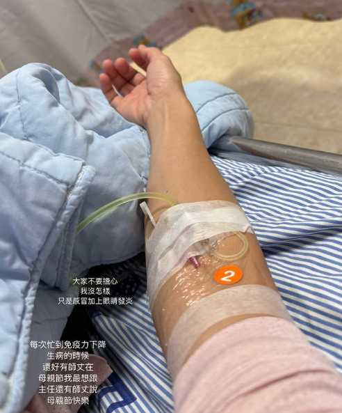小嫻突然病倒，PO出吊點滴畫面。（圖／翻攝自IG／hsien_0309）