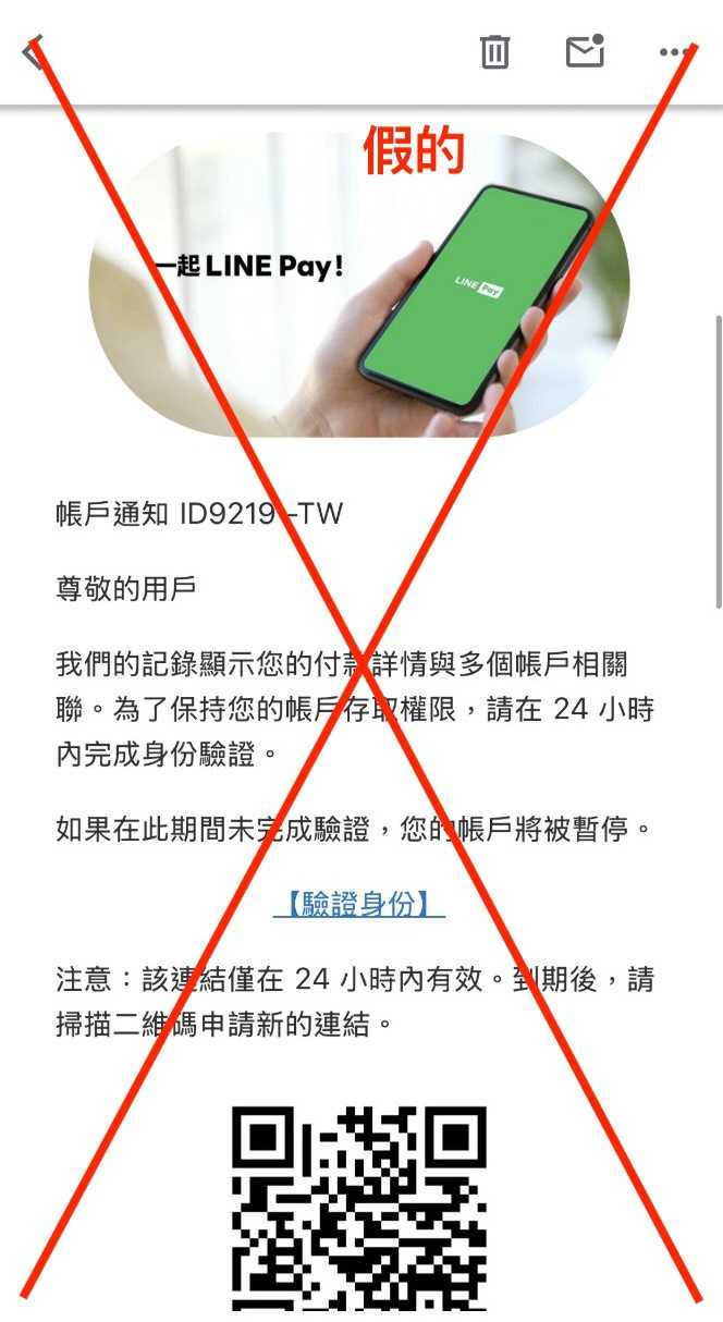 LINE公告詐騙集團手法。(圖/LINE官方)
