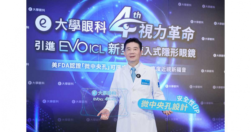 林丕容醫師分享，瑞士專利材質Collamer®植入至今已發展逾 30 年，全球累計案例高達三百萬片。（圖／大學眼科品牌提供）