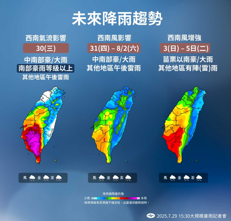 （圖／氣象署）
