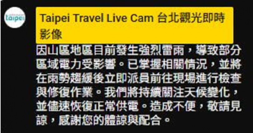 頻道小編說法。(圖/翻攝自YouTube/象山看台北-4K即時影像)