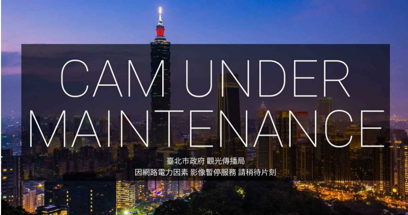 直播以台北101的夜景圖並配文「因網路電力因素影像暫停服務,請稍待片刻」。(圖/翻攝自YouTube/象山看台北-4K即時影像)