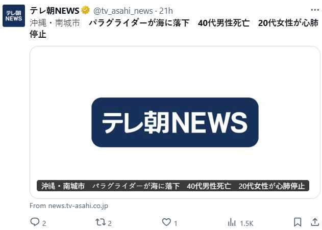 事故發生於距阿玉太陽海灘約80公尺外海,現場一度陷入緊急搶救。(圖/翻攝自X,@tv_asahi_news)