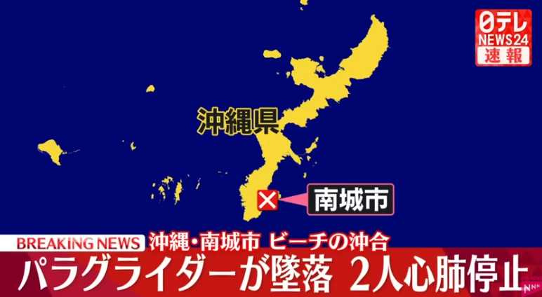46歲男性員工與20多歲中國籍女客共乘滑翔傘,不幸墜海。(圖/翻攝自YT,日テレNEWS)