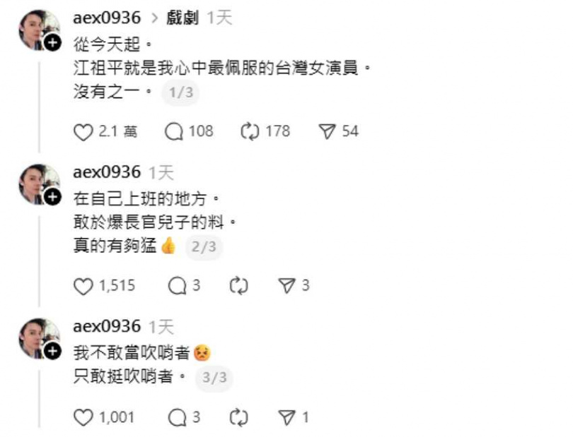 三立《戲說台灣》的男星簡家瑋4日在社群發聲,坦言最佩服江祖平。(圖/翻攝自簡家瑋Threads)