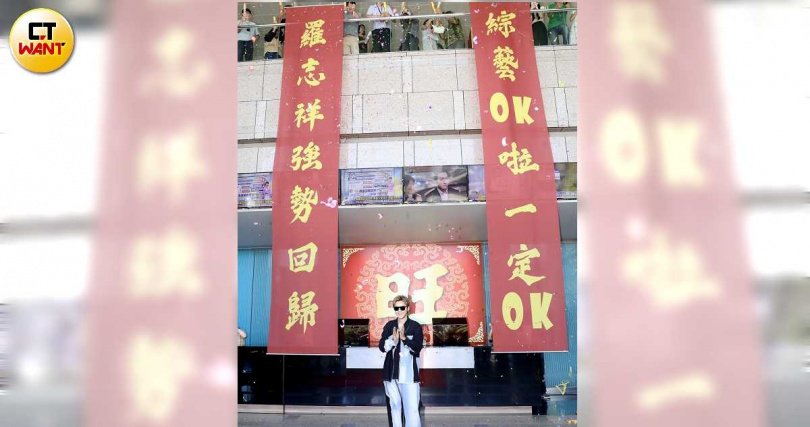 對於主持壓力？羅志祥表示自己並不緊張。（圖／侯世駿攝）