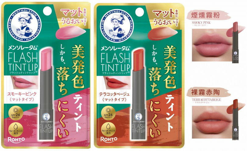 曼秀雷敦持色霧光潤唇膏2g/240元(圖/品牌提供)