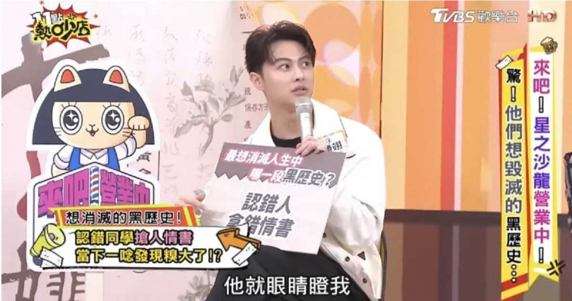 王子2023年在節目上自曝年輕時搶錯情書的糗事,還說寫情書前一定要『來電』才會出手。