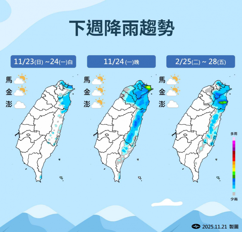 北海岸、宜蘭及大台北山區預估將有短暫陣雨,新竹以南則多為穩定天氣。(圖/氣象署提供)