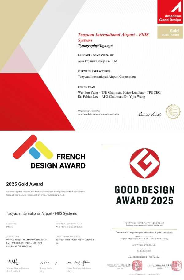 桃園機場航班顯示系統榮獲日本Good Design Award(圖右下)、美國Good Design Award(圖右上)及法國French Design Award(圖左下)等三項金獎殊榮。(圖片提供/桃園機場)