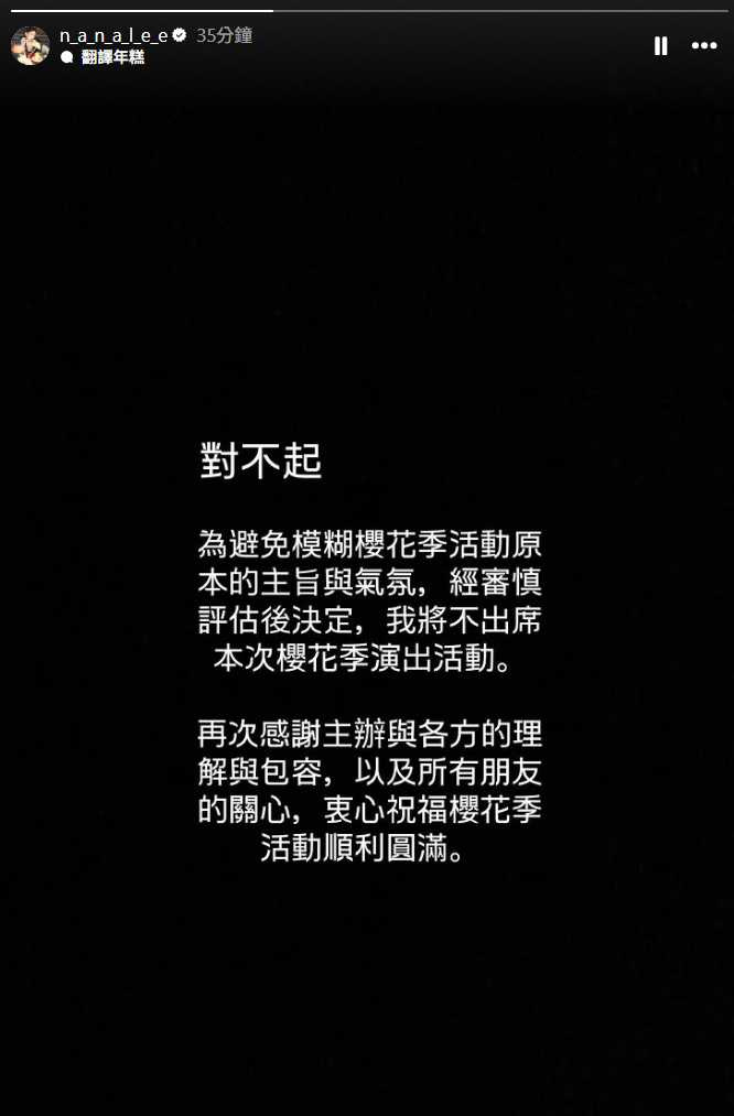 （圖／翻攝自Instagram＠n_a_n_a_l_e_e）