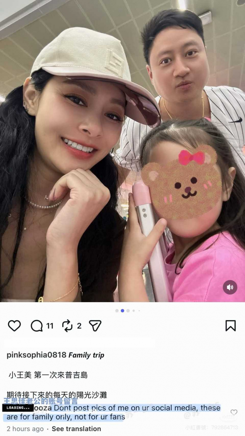 王思佳開心曬出全家福，老公卻留言要她別發自己的照片。（圖／翻攝自小紅書）