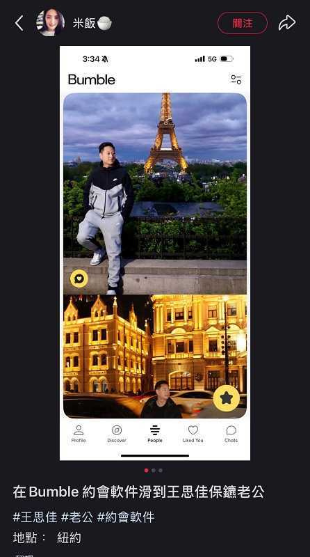 本刊曾獨家報導有網友在交友軟體滑到Joe，之後證實是被盜照片。（圖／翻攝自小紅書）