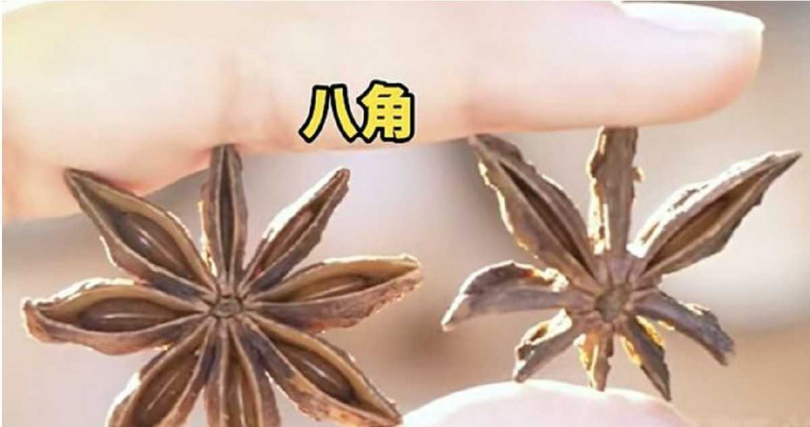 八角常用於滷肉、燉肉等料理,專家提醒下鍋前若發現外型異常的香料,應先停止使用並確認。(圖/翻攝自大陸環球網資訊)