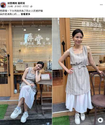 蘿莉塔接到自稱金管會人員的詐騙電話,接通前先聽見中文、台語防詐警示,讓她大讚政府防詐措施相當貼心。(圖/翻攝自臉書,綜藝媽咪 蘿莉塔)