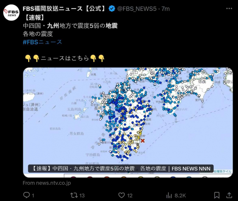 日本九州宮崎縣對開海域發生6.4級地震,震源深度30公里。(圖/翻攝自X)