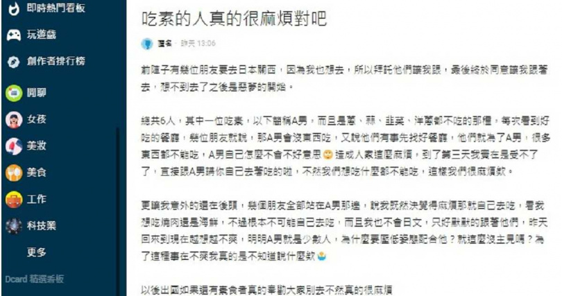 原PO疑似討拍不成，還被網友紛紛點出關鍵問題。（圖／翻攝自Dcard）