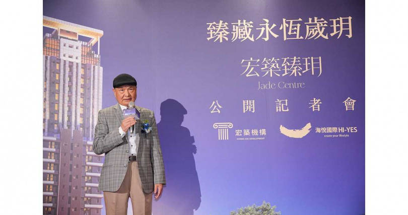 (圖/宏築機構提供。)