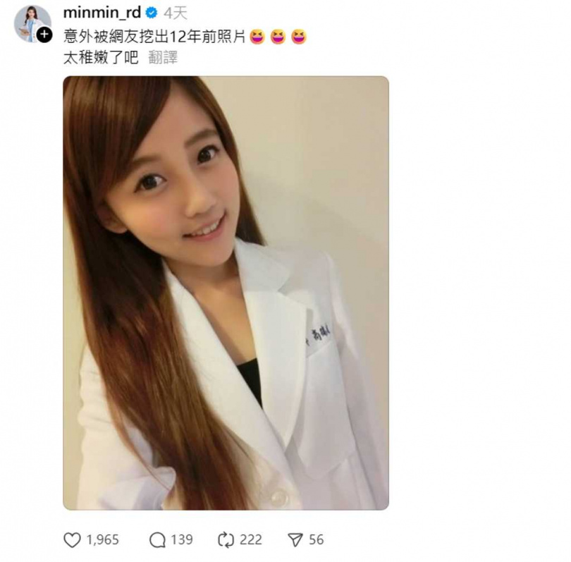 高敏敏12年前的舊照被挖出，青澀模樣引發不少討論。（圖／翻攝自高敏敏Threads）