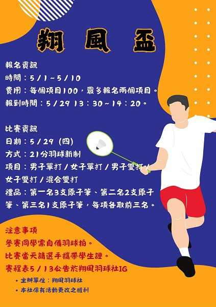 該校羽球社舉辦比賽。（圖／翻攝自Threads）