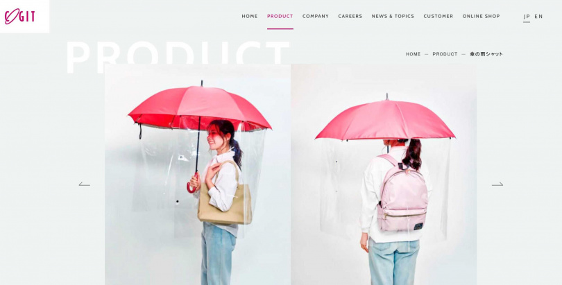 透明的雨傘罩。（圖／擷取自Cogit官網）