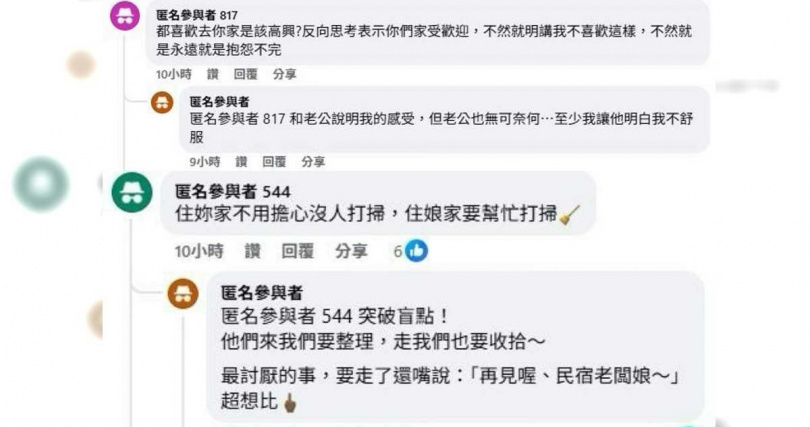 原PO回覆網友疑問。(圖/翻攝自「毒姑九賤婆媳討論區」臉書)