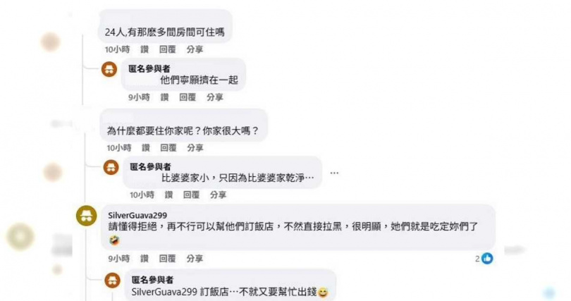 原PO回覆網友疑問。(圖/翻攝自「毒姑九賤婆媳討論區」臉書)