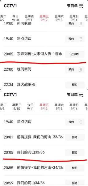 于朦朧原本預定播出的節目被臨時更換。（圖／翻攝自上游新聞）