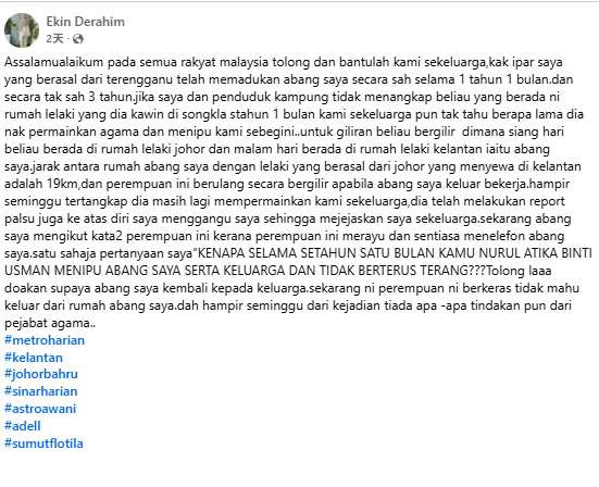 努爾指出,嫂子與哥哥至今仍維持合法婚姻關係,從未離婚。(圖/翻攝自FB,Ekin Derahim)