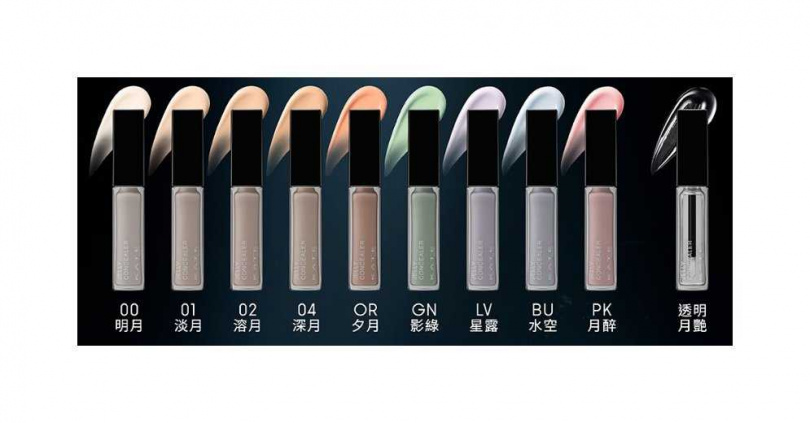 KATE水母系列凝光校色遮瑕液／420元