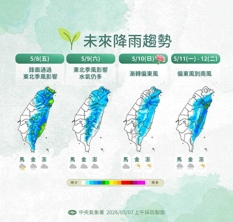 鋒面與東北季風接力影響，北部與東半部週末將迎來明顯降雨。（圖／氣象署提供）