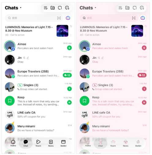 尚未套用支援iOS 26設計規格主題的介面樣式（左）及套用完整支援iOS 26設計規格主題後的圖示效果（右）對照圖。（圖／翻攝自LINE公告）
