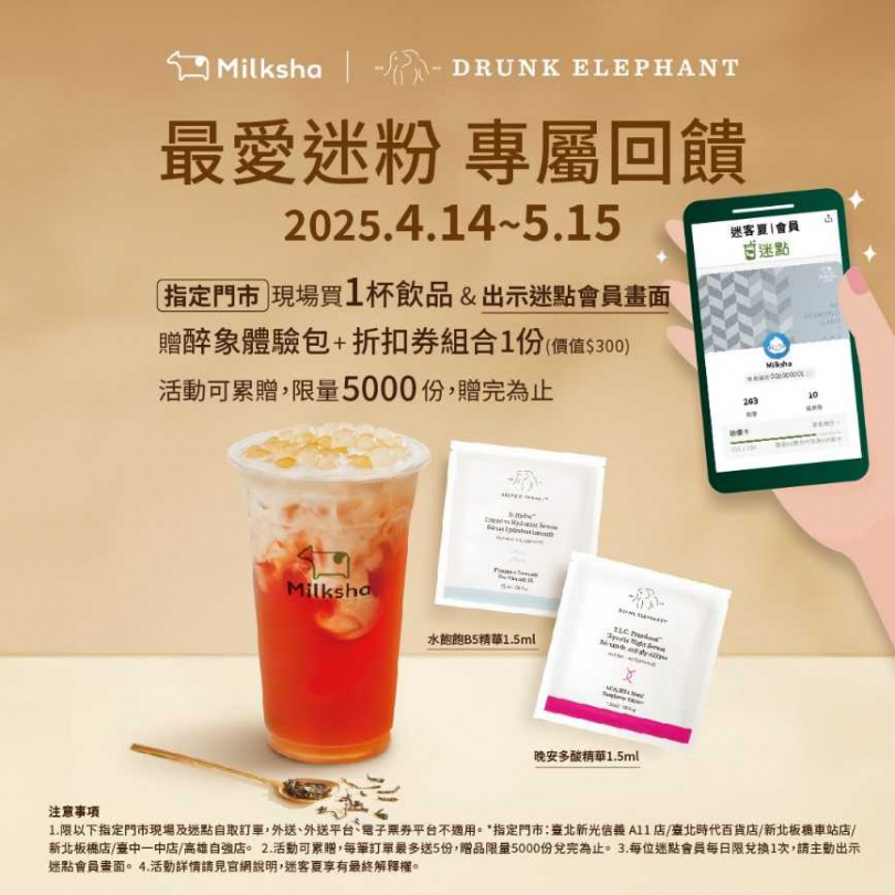 （圖／品牌提供）