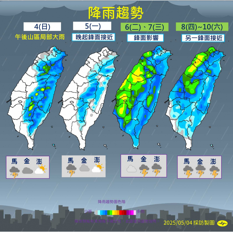降雨趨勢。（圖／氣象署提供）