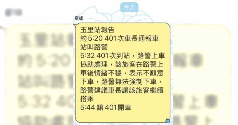 車長報警後打算解除運送契約要求其下車,但警員到場調解,由於朱男情緒激動且無法安撫,鐵警告知派出所僅剩他一人,無法強制旅客下車,建議讓他續搭。(圖/翻攝自台灣便當管理局-附屬鐵路部臉書)