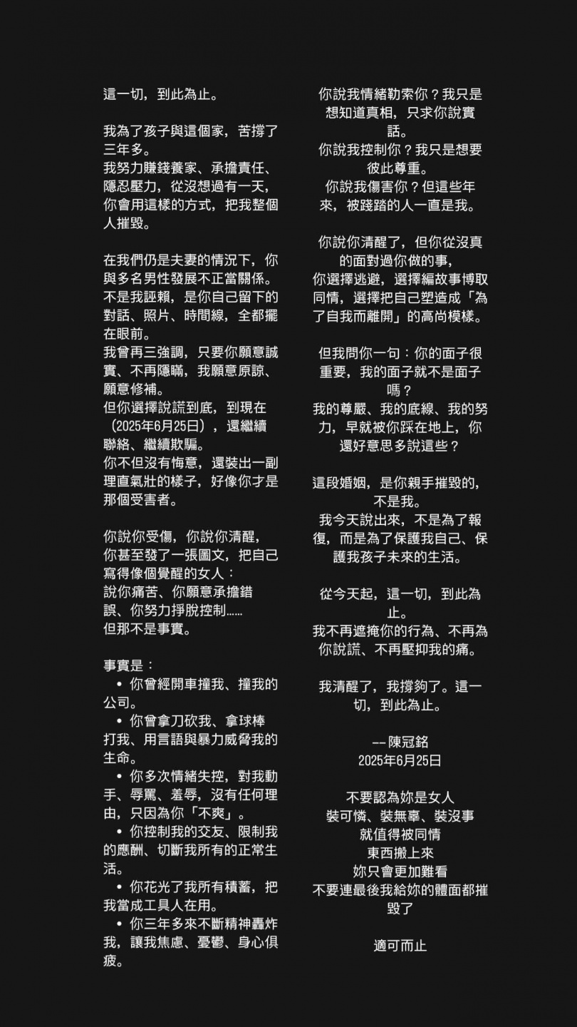 疲老闆指控妻子出軌。（圖／疲老闆IG）