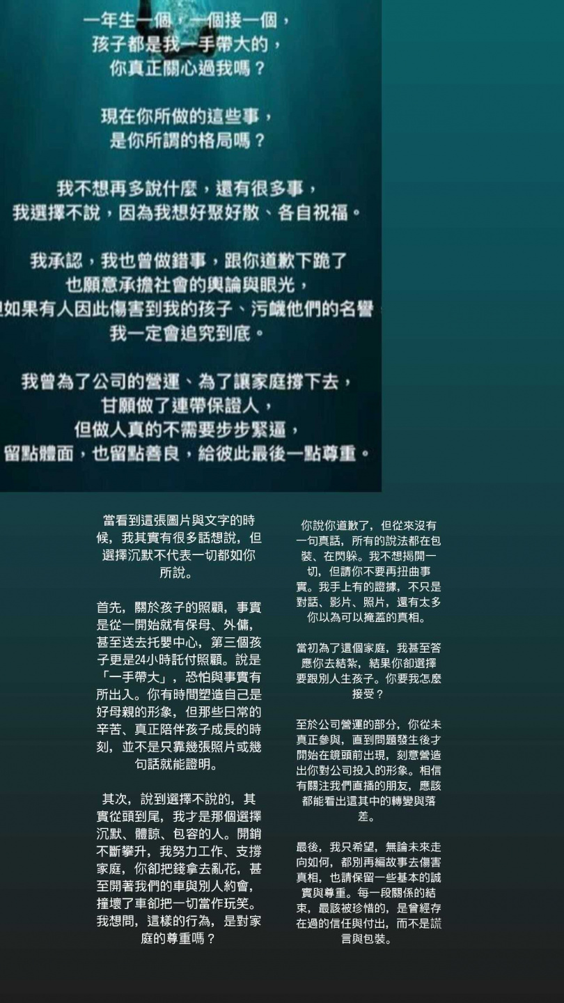 前妻道歉後，疲老闆反控對方「從來沒有一句真話」。（圖／疲老闆IG）