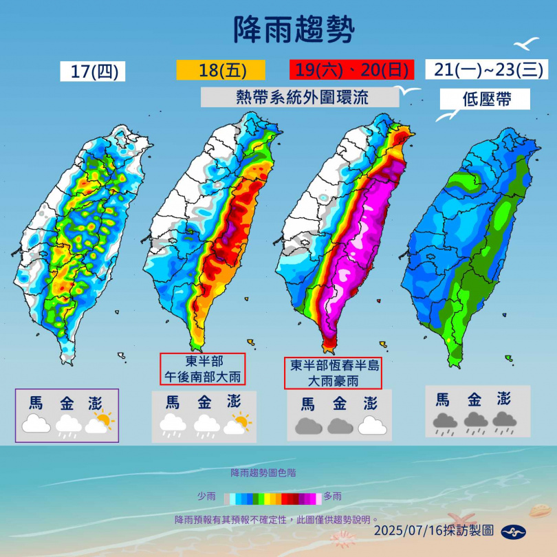（圖／氣象署）