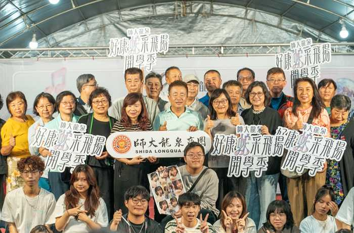 師大龍泉好康蛇采飛揚開學季活動、台北市林副市長合影。(圖片提供／師大龍泉商圈)