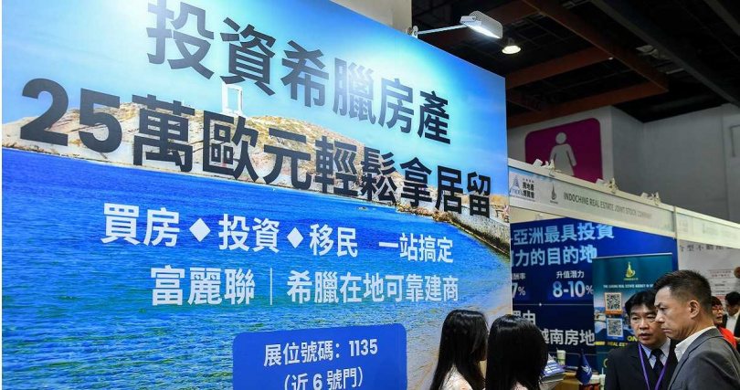 業者透露,國外地產開發商也知道目前兩岸關係緊張,因此看準居留需求引進相關產品。(圖/報系資料庫)
