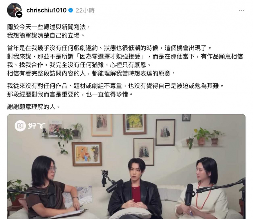 邱宇辰發文澄清。（圖／翻攝自邱宇辰Threads）