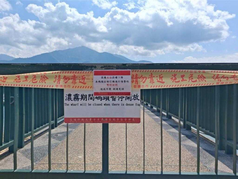 日月潭水位在11日已降至742.04公尺，因此，日管處今（12）日啟動朝霧碼頭浮排拖離作業，封閉右側引橋。（圖／日管處提供）