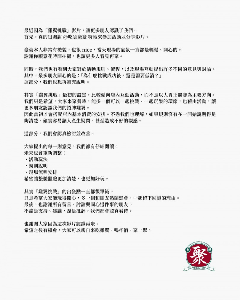 店家聲明回應。（圖／翻攝自店家臉書）
