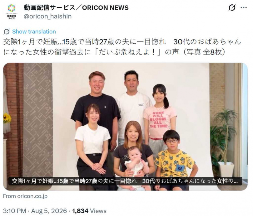 《愛的鬣狗 Season 6》聚焦「30多歲當阿嬤」話題,兩名受訪女性的人生故事掀起討論。(圖/翻攝自X,@oricon_haishin)
