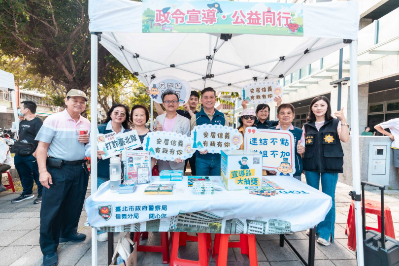 臺北市議會戴錫欽議長、周邊居長，地方居民齊聚活動現場 ，更融入防詐，犯罪預防宣導，員警透過趣味互動，民眾近距離交流，讓公益、治安，社區關懷在廣慈交會，形成一幅安心又有溫度的城市風景。 （圖／富品集團｜富品建設 提供）