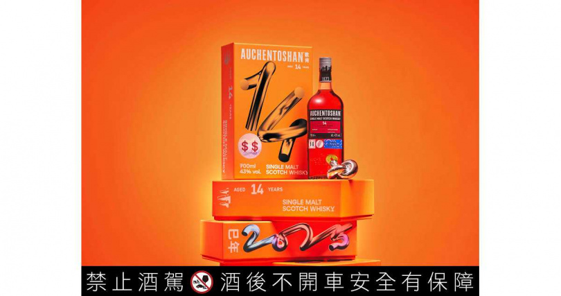 「歐肯招財蛇禮盒」以「蛇來運轉、招來富貴」為理念，流暢線條象徵其滑順口感，金屬的線條搭配繽紛色彩，打造出前衛、時尚的新潮視覺（圖／歐肯威士忌提供）。