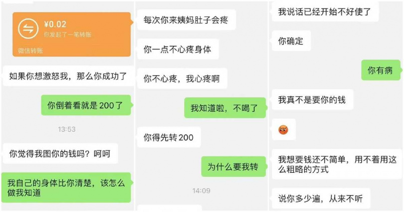 聊天紀錄。（圖／翻攝微博）