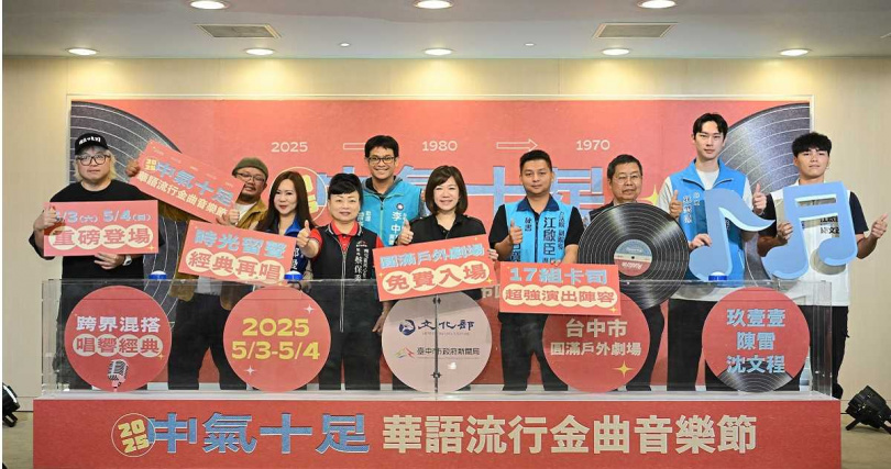 《2025中氣十足華語流行金曲音樂節》舉辦啟動記者會，由市府代表與藝人宋德鶴主唱允成、固定客共同出席，宣告今年音樂節正式啟動。（圖／三立提供）